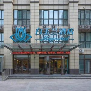 Magnotel Hotel Jining Yanzhou Metro Station Jiuxianqiao South Road Exterior photo