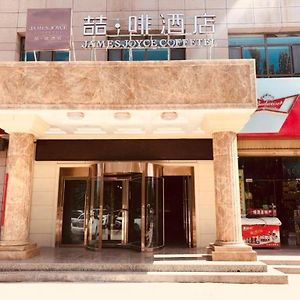 Chonpho Hotel Xining Haihu Wanda Plaza Exterior photo