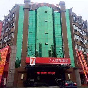 Hotel 7 Days Premium-Huzhou Nanxun Ancient Town Nanfang Xinshijie Guanqiaocun Exterior photo