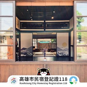 Apartamento 眷 待 期 休憩 所 眷村 民宿 Kaohsiung Exterior photo