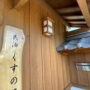 Apartamento 民泊 くすの A Aira Exterior photo