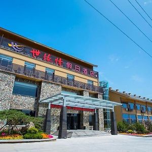 Shiyuanqing Holiday Hotel Qingdao Exterior photo