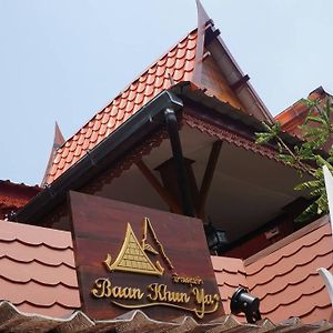 Hotel Baan Khun Ya Ayutthaya Exterior photo