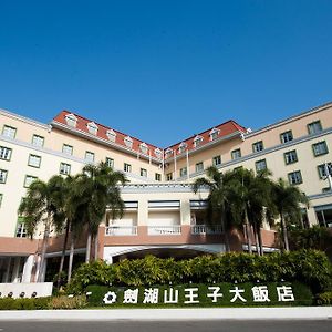 Janfusun Prince Hotel Yunlin Exterior photo