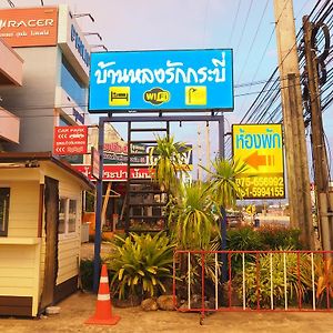 Hotel Bann Lhong Rak Krabi town Exterior photo