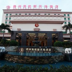 Hna New World Hotel Danzhou Heluocun Exterior photo