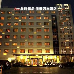 Hotel Starway Premier Qingdao International Convention Center Exterior photo