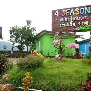 Hotel 4 Seasons Mini House Nakhon Si Thammarat Exterior photo
