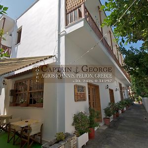 Captain George Bed and Breakfast Agios Ioannis  Exterior photo
