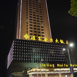 Hui Fu Jinling Hotel Gaoyou Exterior photo