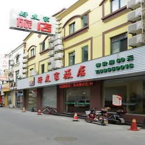 Haoyoujia Hotel Shanghái Exterior photo