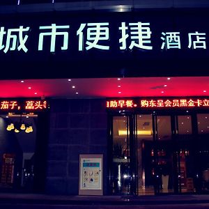 City Comfort Inn Guangzhou Tianpingjia Subway Station Branch Exterior photo