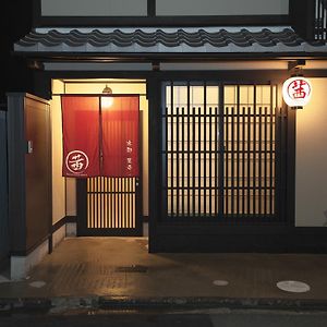 Akane Toji Kioto Exterior photo