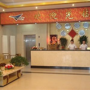 Universal Jinghang Airport Hotel Pekín Interior photo