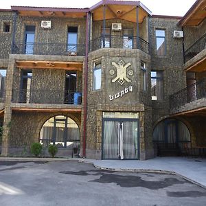 Hotel Narek+ Ereván Exterior photo