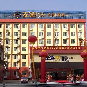 Ane Hotel - Jiuyanqiao Branch Shahepu Exterior photo