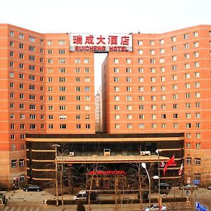 Ruicheng Hotel Pekín Exterior photo