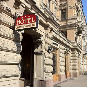 Sonata Na Fontanke Hotel San Petersburgo Exterior photo