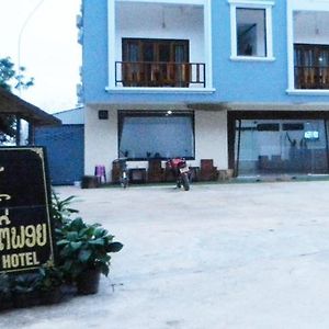 Nuttyphoy Hotel Vang Vieng Exterior photo