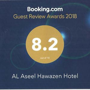 Al Aseel Hawazen Hotel La Meca Exterior photo