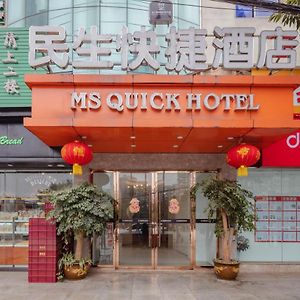 Min Sheng Express Hotel Chengdú Exterior photo