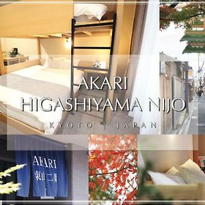 Akari Higashiyama Nijo Aparthotel Kioto Exterior photo