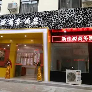 Xin Jia Yuan Business Hotel Chaqiyu Exterior photo