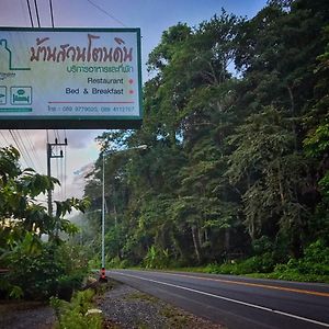 Hotel Baan Suan Tondin Satun Exterior photo