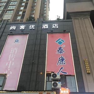 Thank Inn Chain Hotel Sichuan Guang'An Yuechi Rongxinyue City Exterior photo