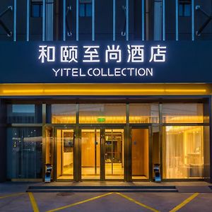 Hotel Yitel Collection Pekín Exterior photo
