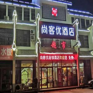 Thank Inn Chain Hotel Shandong Zaozhuang Taierzhuang Ancient City Entrance South Bridge Yanzibu Exterior photo