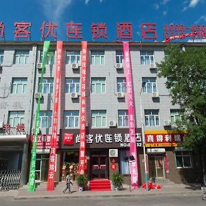 Thank Inn Chain Hotel Hebei Zhangjiakou Xia Garden District Railway Station Exterior photo