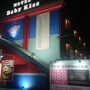 Hotel Himeji Baby Kiss (Adults Only) Exterior photo