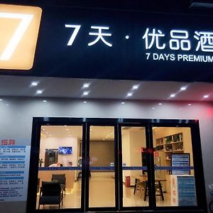 7Days Premium Dongguan Dongcheng Subway Station Hotel Exterior photo